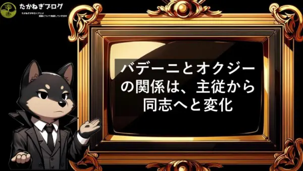 バデーニ　オグジー